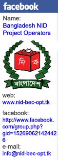 Bangladesh NID project Operators